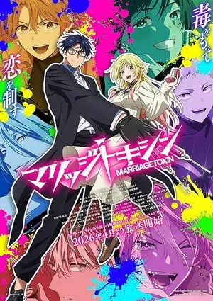 Marriagetoxin 2026 Season 1 Hindi - English - Japanese Audio [EP - 01 TO 13 Added]