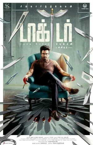 Doctor 2021 Hindi Dual Audio Movie Poster