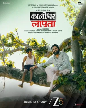 Kaalidhar Laapata 2025 Hindi Movie Poster