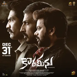 Korameenu 2022 Hindi Dual Audio Movie Poster