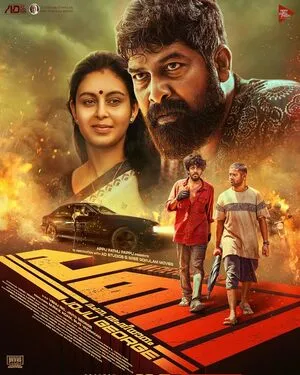 Pani 2024 Hindi Dual Audio Movie Poster