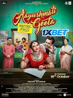 Aayushmati Geeta Matric Pass 2024 Hindi Movie Poster
