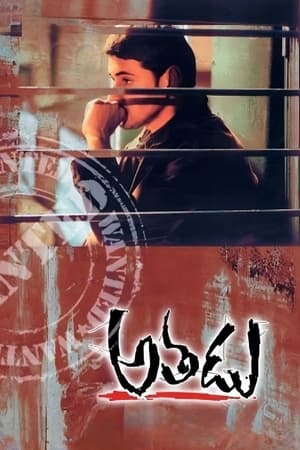 Athadu (2005) Hindi Dual Audio [1.6GB] Movie Poster