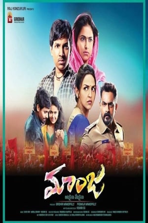 Care of Footpath 2 2015 Hindi Dubbed [1GB] Movie Poster