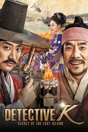 Detective K: Secret of the Lost Island (2015) Hindi Dual Audio 450MB Movie Poster