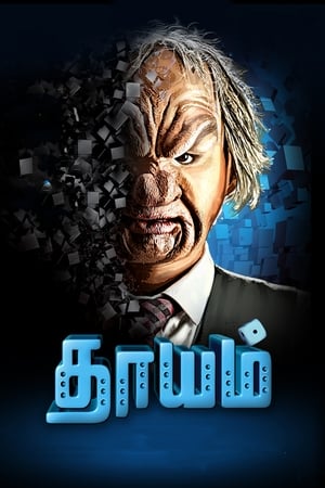 Dhayam (2017) Hindi Movie - [300MB] Movie Poster