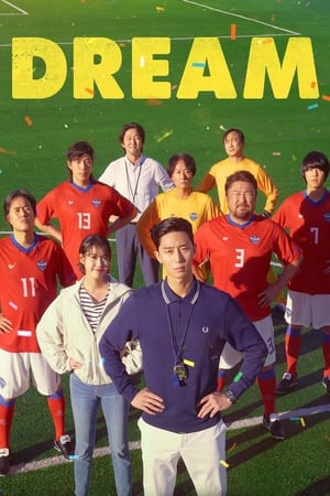 Dream (2023) Hindi Dual Audio – Movie Poster