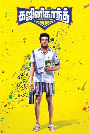 Gajinikanth (2018) (Hindi - Tamil) Dual Audio 450MB Movie Poster