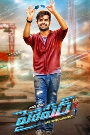 Hyper 2016 (Hindi – Telugu) Dual Audio 400MB Movie Poster