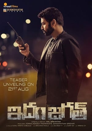 Idam Jagath (2018) (Hindi – Telugu) Dual Audio – Movie Poster