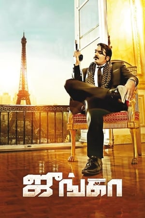 Junga (2018) Hindi Dual Audio [1.5GB] Movie Poster