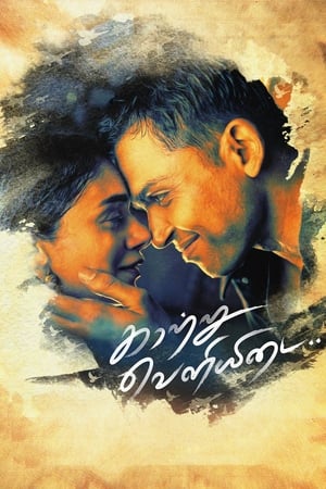 Kaatru Veliyidai (2017) (Hindi -Tamil) Dual Audio [1.5GB] Movie Poster