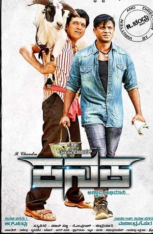 Kanaka 2018 Hindi Dubbed 350MB Movie Poster
