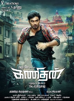 Kanithan (2016) (Hindi – Tamil) Dual Audio 400MB Movie Poster