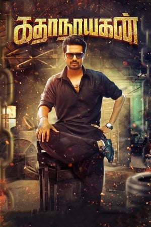Kathanayagan 2017 (Hindi - Tamil) Dual Audio 450MB Movie Poster