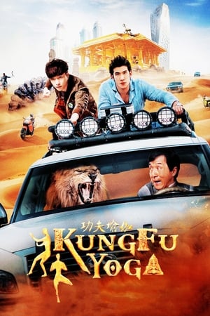 Kung Fu Yoga 2017 Hindi Dual Audio Full Movie - 1GB Movie Poster