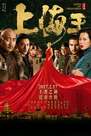Lord of Shanghai 2016 Hindi Dual Audio 340MB Movie Poster
