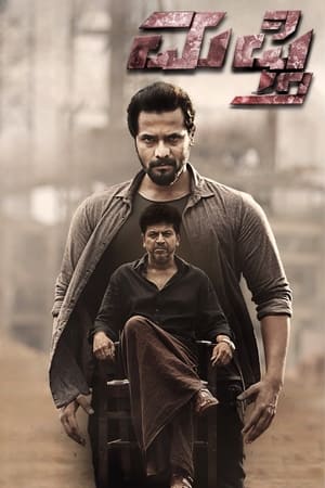 Mufti 2017 Hindi Dual Audio 450MB Movie Poster
