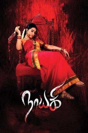 Nayaki (2016) Hindi Dual Audio [160MB] Movie Poster