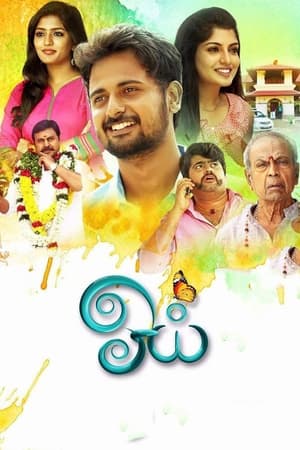 Oyee 2016 [300MB] Hindi Dubbed Movie Poster