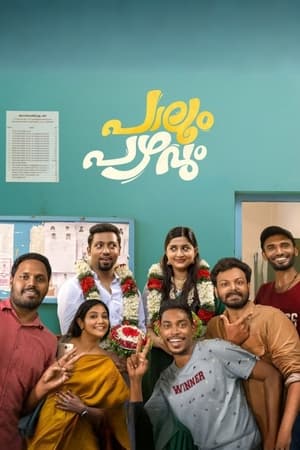 Paalum Pazhavum 2024 Bengali Dubbed Movie Poster