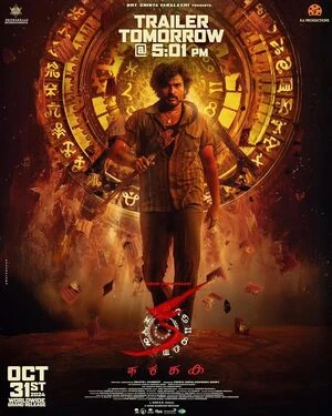 KA 2024 Hindi Dual Audio Movie Poster