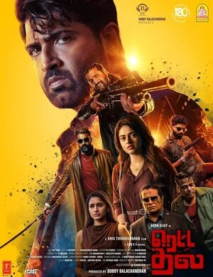 Retta Thala 2025 Hindi Dual Audio Movie Poster