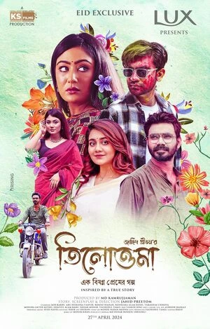 Tilottoma 2024 Bengali Audio Movie Poster