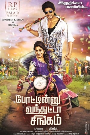 Ra Ra Krishnayya (2014) Hindi Dual Audio [1.3GB] Movie Poster