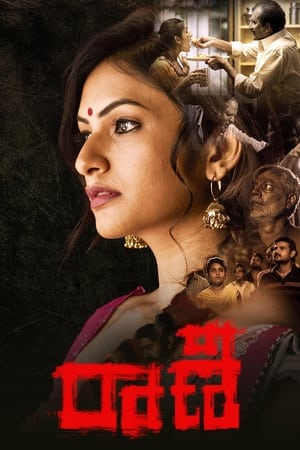 Raani 2021 Hindi Movie – [300MB] Movie Poster