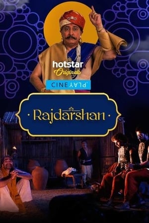 Rajdarshan 2017 Hindi Full Movie [600MB] Download Movie Poster