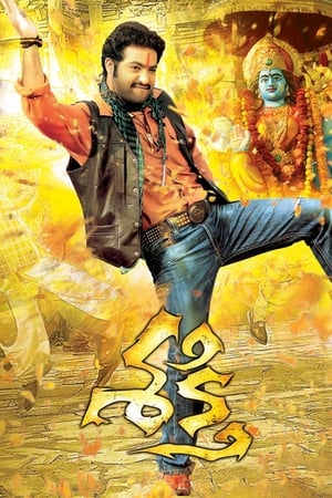 Sakthi (2011) (Hindi -Telugu) Dual Audio [1.4GB] Movie Poster
