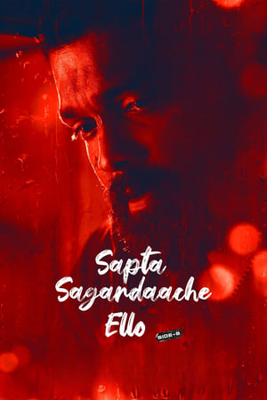Sapta Sagaradaache Ello: Side B 2023 Hindi (ORG) – Movie Poster