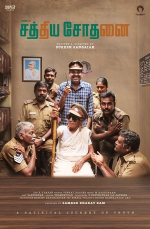 Sathiya Sodhanai 2023 (Hindi – Tamil) Dual Audio – Movie Poster