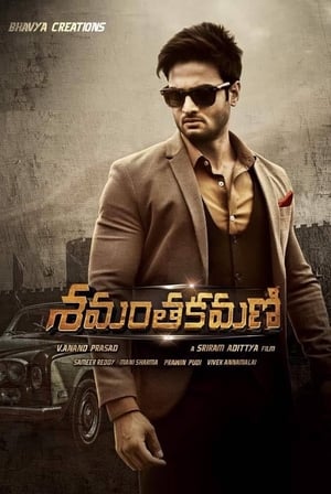Shamantakamani (Aakhari Baazi) (2017) Hindi Dubbed 400MB Movie Poster