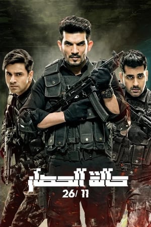 State of Siege 26/11 (2020) Season 1 All Episodes Hindi [Complete] – Movie Poster