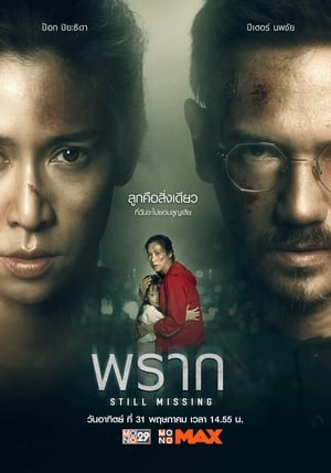 Still Missing (2020) Hindi Dual Audio 350MB Movie Poster