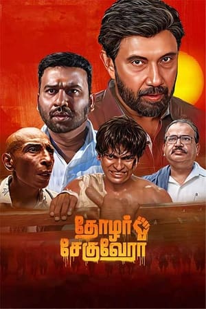 Thozhar Cheguevara 2024 Telugu Movie Poster