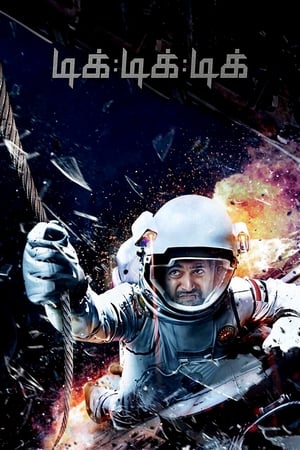Tik Tik Tik (2018) Hindi Dual Audio [1.3GB] Movie Poster