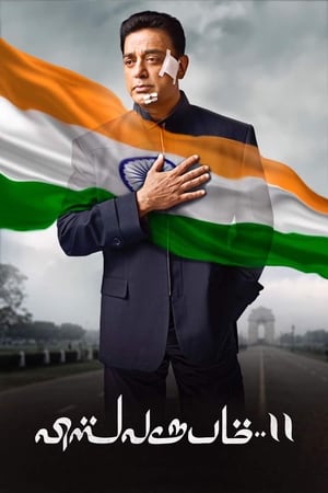 Vishwaroopam 2 (2018) Movie - [400MB] Movie Poster